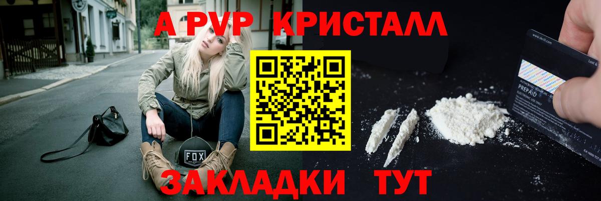 Alpha-PVP СК КРИС  купить наркоту  Лесозаводск  Альфа ПВП  Вход с VPN  А ПВП крисы CK 
