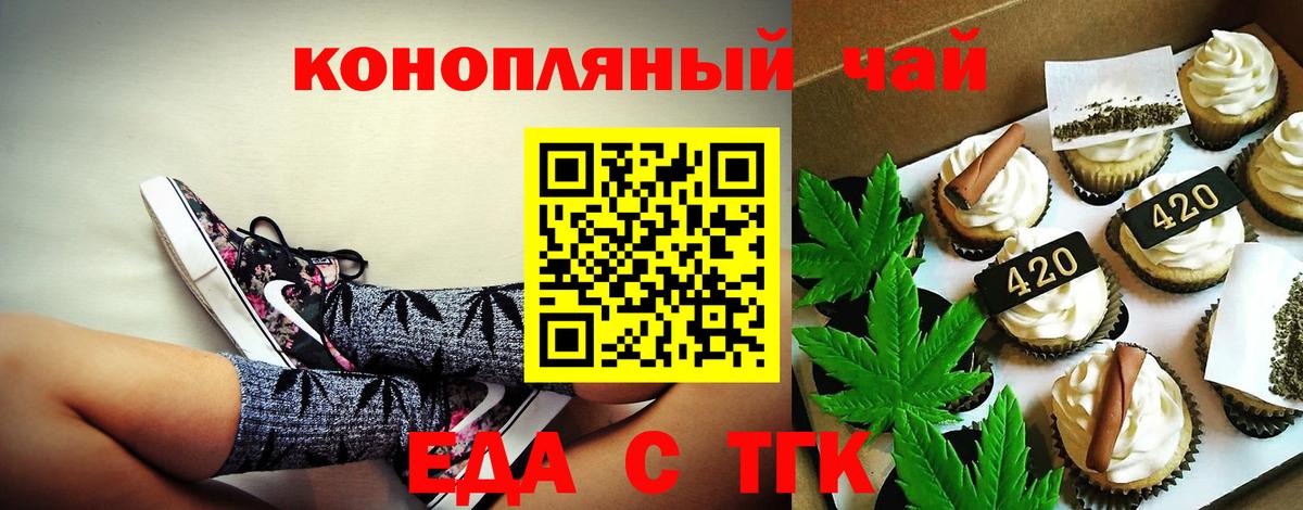Лесозаводск  Cannafood конопля  Вход с VPN 