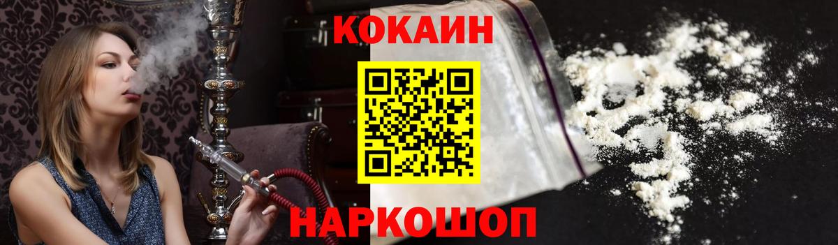 Кокаин Колумбийский Лесозаводск