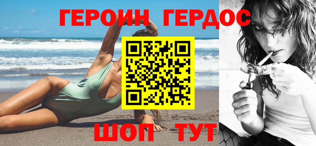 Героин герыч  Вход с VPN  ГЕРОИН  Лесозаводск 