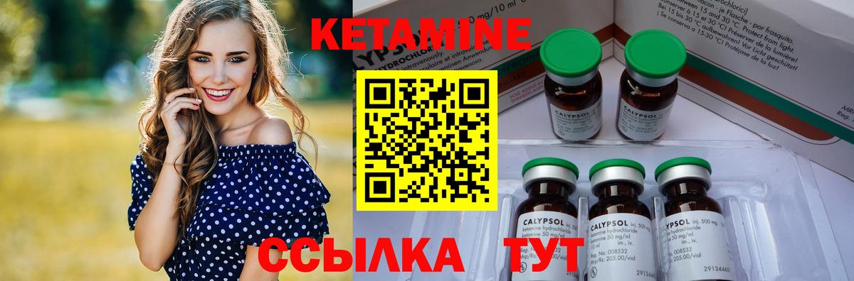 Кетамин VHQ  Вход с VPN  Лесозаводск 