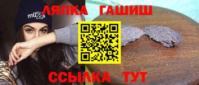 синтетический гашиш Ипатово