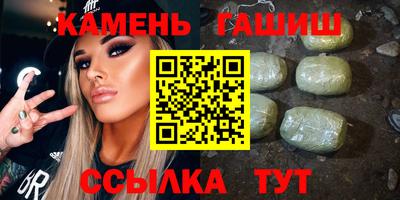 синтетический гашиш Ипатово