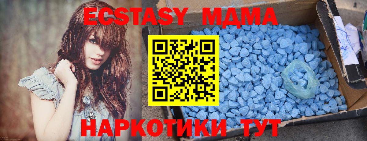 MDMA Molly Лесозаводск