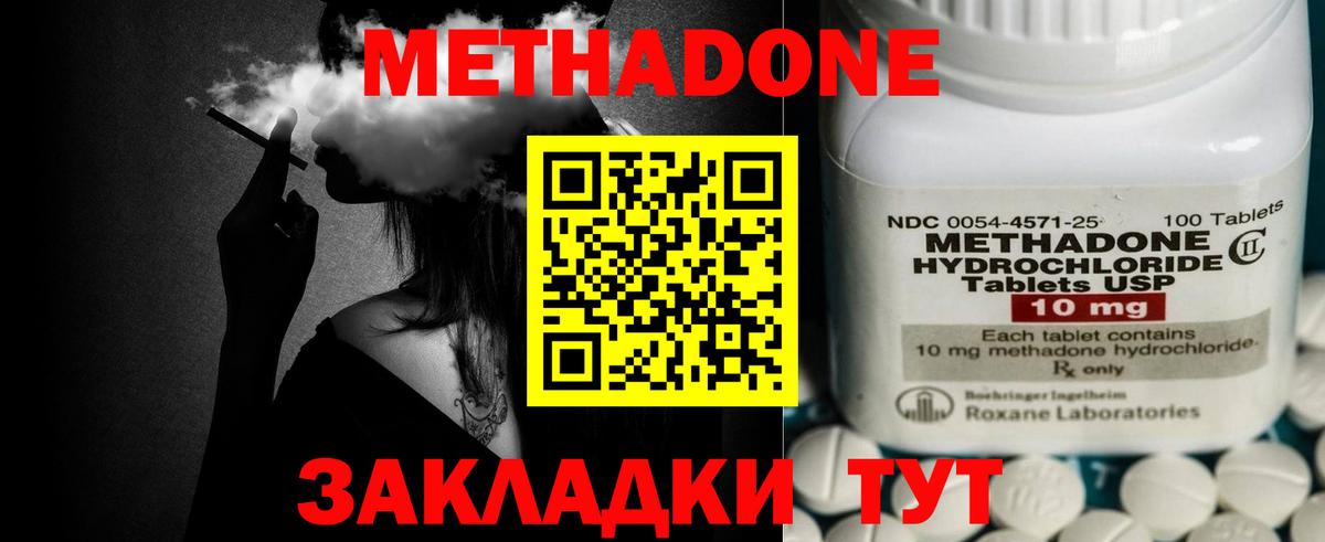 Метадон кристалл  Вход с VPN  ОМГ ОМГ онион  Метадон мёд  Лесозаводск 