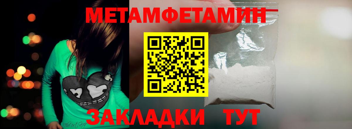 Первитин кристалл  Вход с VPN  Первитин кристалл  Лесозаводск 