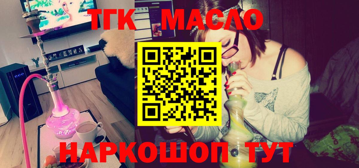 ТГК вейп с тгк Лесозаводск