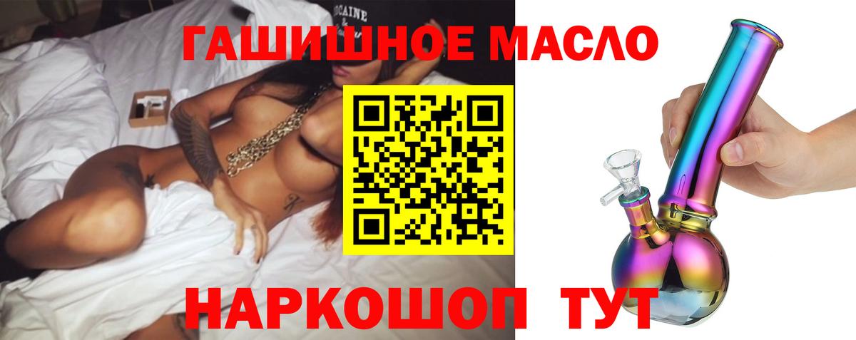 Лесозаводск  ТГК THC oil  Вход с VPN 