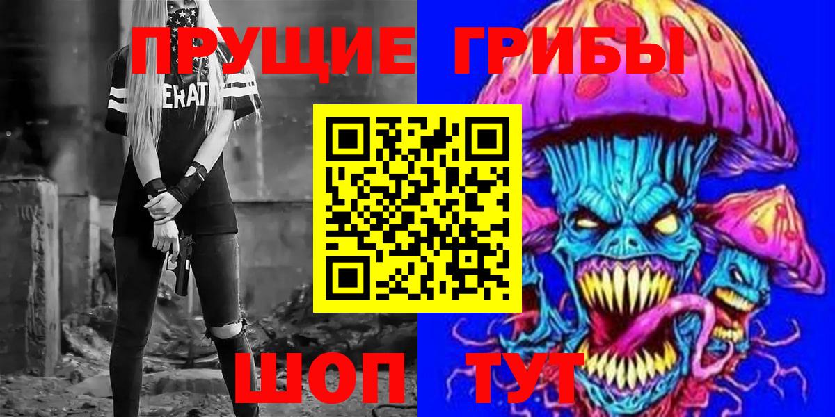Псилоцибиновые грибы MAGIC MUSHROOMS  Вход с VPN  Лесозаводск 